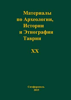             Престижное оружие, конское снаряжение и воинский убор эпохи Великого переселения народов на Боспоре Киммерийском
    